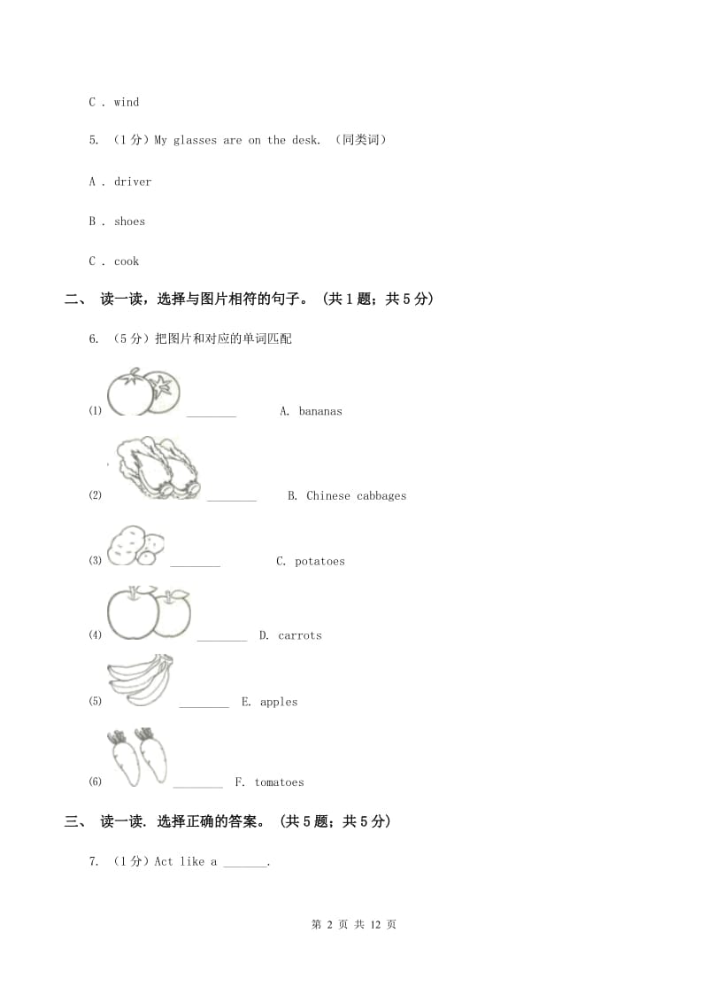 牛津上海版2019-2020学年度小学英语六年级上学期期中考试试卷D卷.doc_第2页