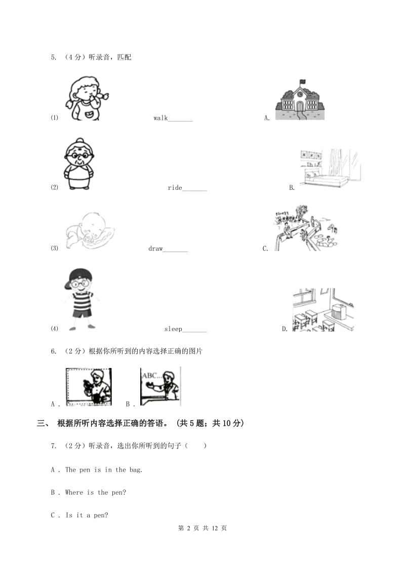 外研版（三年级起点）2019-2020学年小学英语六年级上册Module 3测试题D卷.doc_第2页