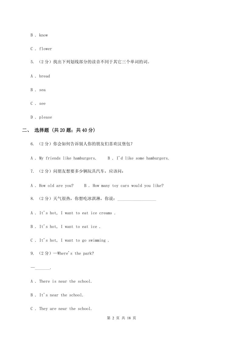 朗文版2019-2020年六年级英语小升初模拟试卷B卷.doc_第2页