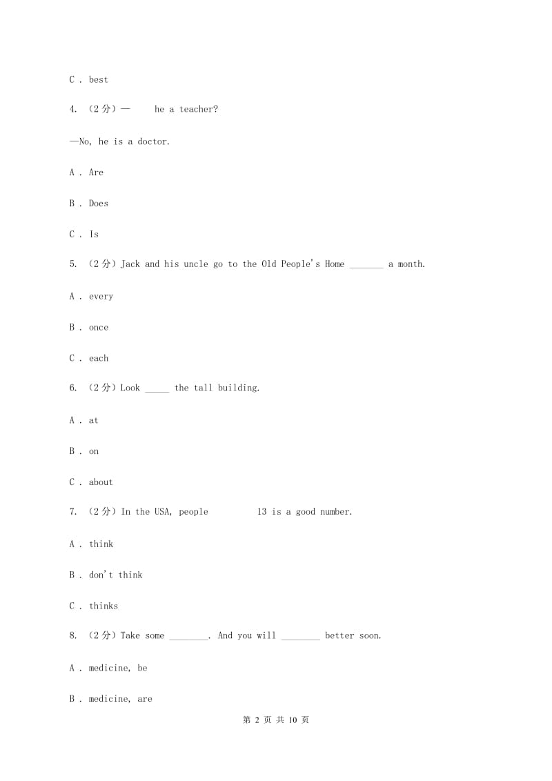 牛津译林版小学英语五年级上册期中考试模拟复习（2）（I）卷.doc_第2页