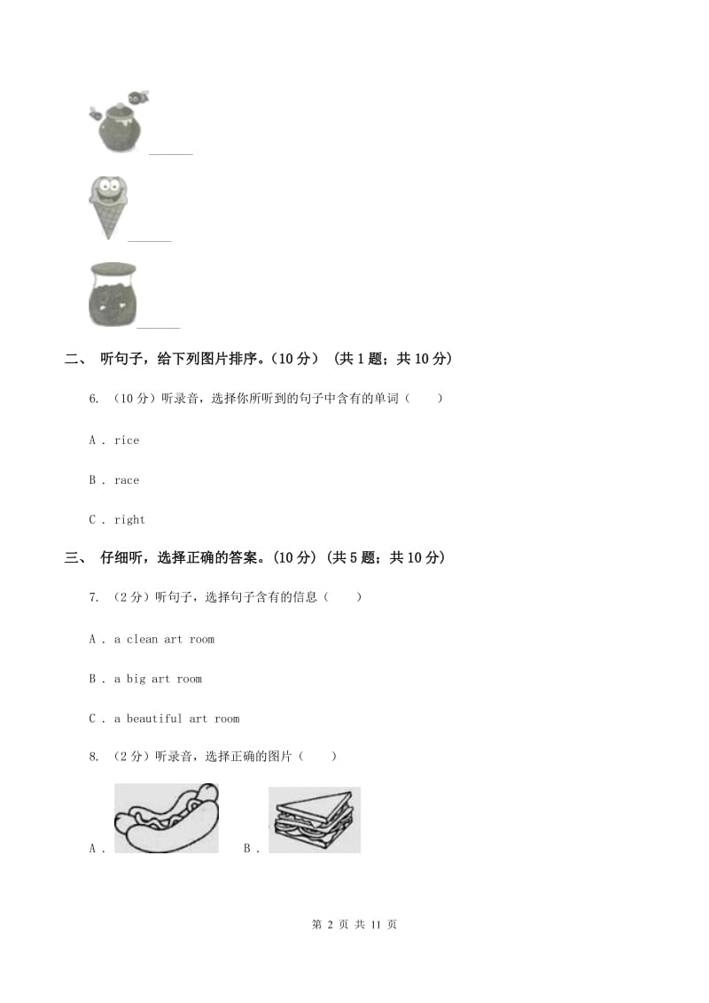 牛津版五校联片2019-2020学年五年级下学期英语期中测试卷 .doc_第2页