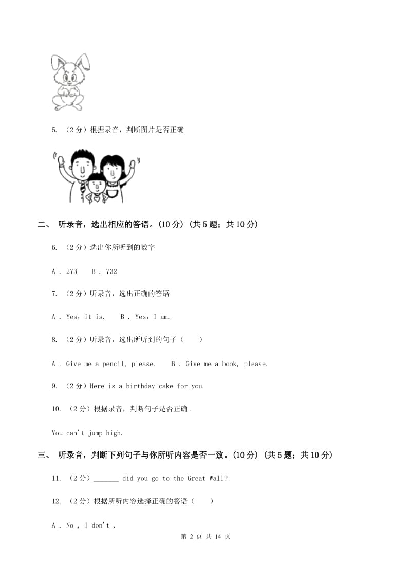 新人教版2019-2020学年六年级上学期英语期中检测试卷B卷.doc_第2页