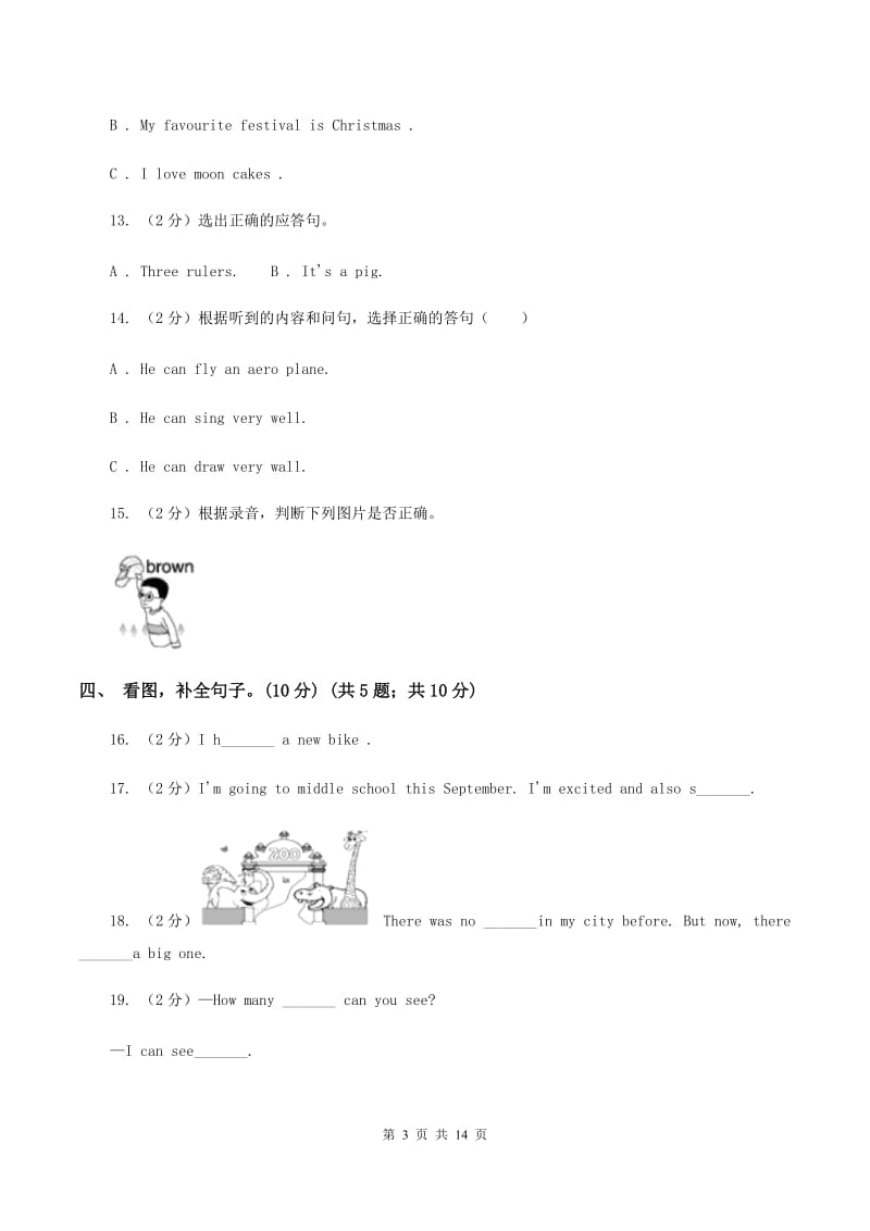 新人教版2019-2020学年六年级上学期英语期中检测试卷B卷.doc_第3页