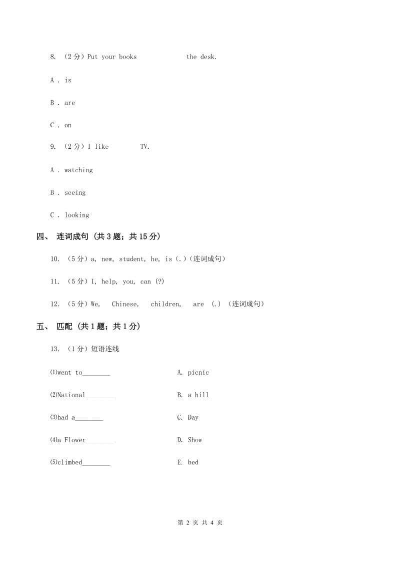 人教版（新起点）小学英语五年级下册Unit 2 Special days Lesson 3 同步练习2C卷.doc_第2页