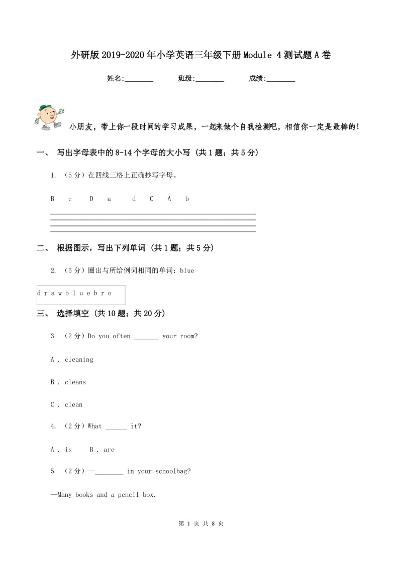 外研版2019-2020年小学英语三年级下册Module 4测试题A卷.doc_第1页