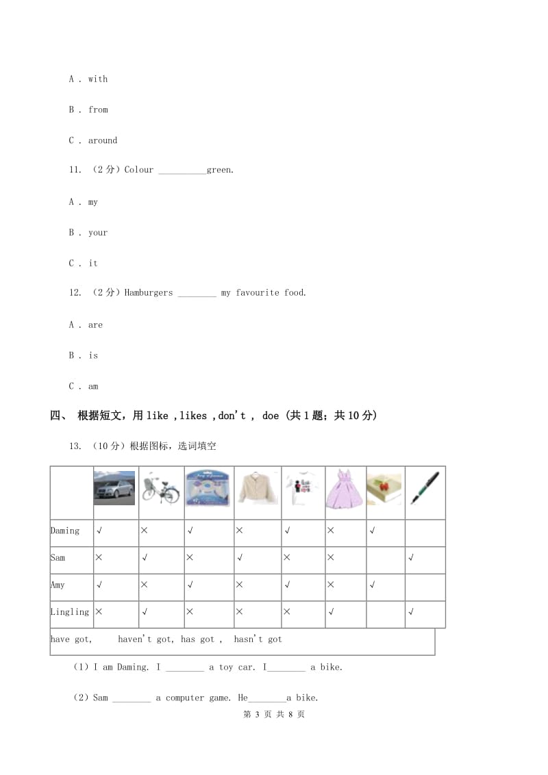 外研版2019-2020年小学英语三年级下册Module 4测试题A卷.doc_第3页