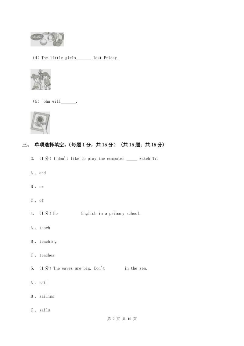 外研版2019-2020学年五年级下学期英语期中测试卷.doc_第2页