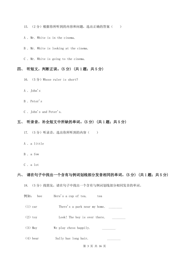 人教精通版2019-2020学年六年级下学期英语教学质量监测期中测试试卷（暂无听力原文）D卷.doc_第3页