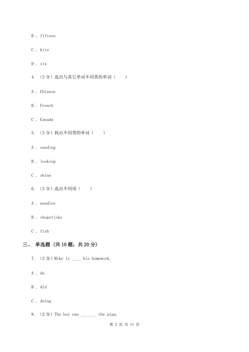 外研版（三起点）2019-2020学年小学英语四年级上册Module 3单元练习（II ）卷.doc_第2页