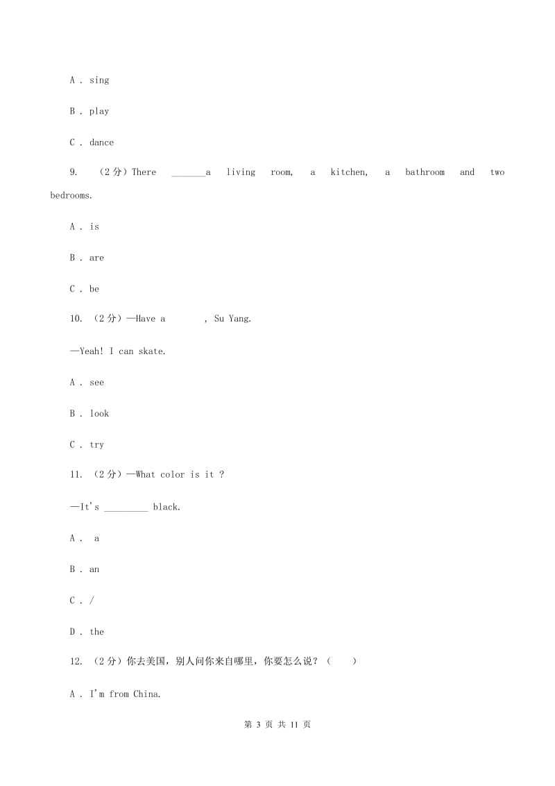 外研版（三起点）2019-2020学年小学英语四年级上册Module 3单元练习（II ）卷.doc_第3页