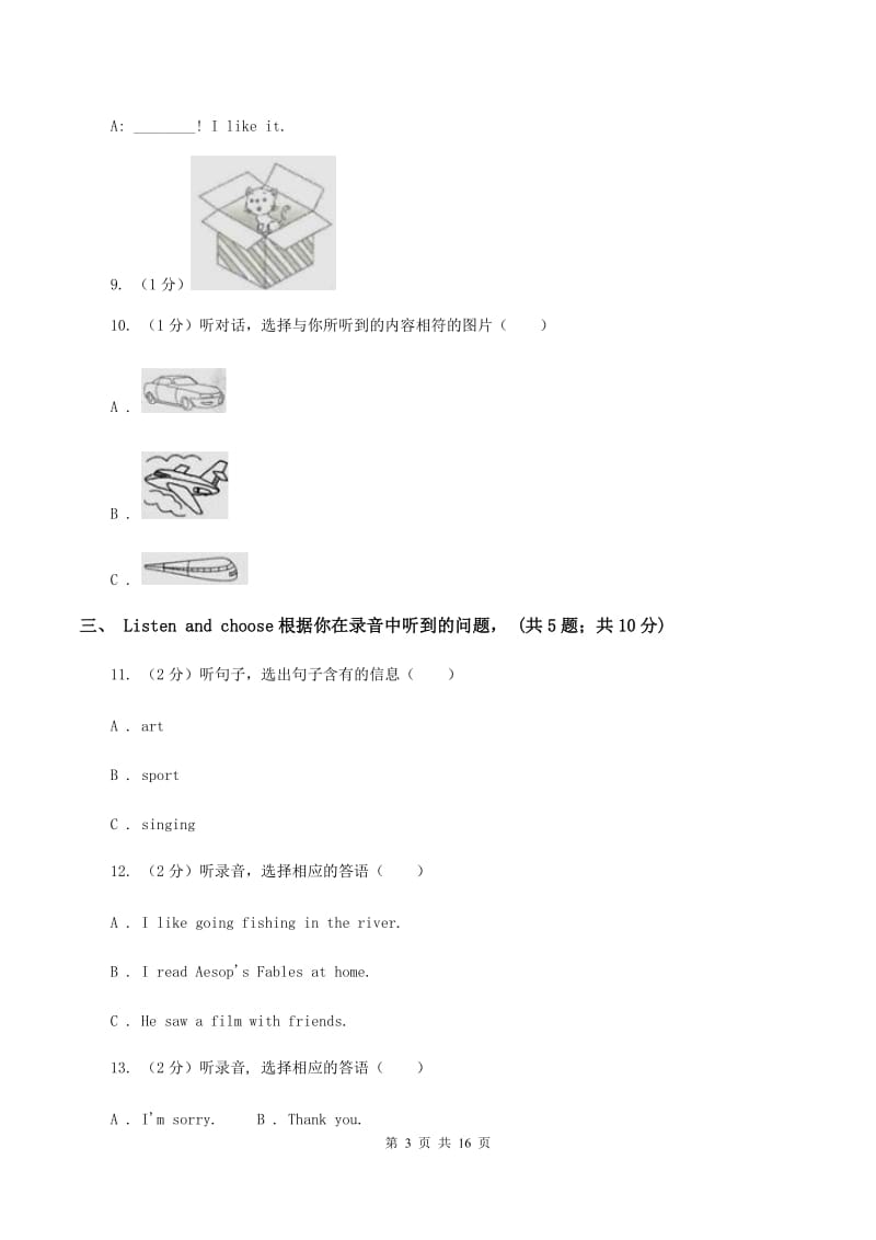 人教版2019-2020学年五年级下学期英语期末考试试卷（音频暂未更新） B卷.doc_第3页