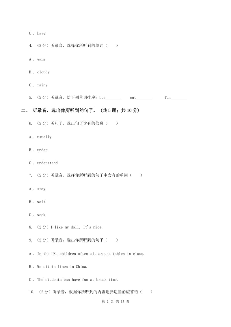 外研版（一起点）小学英语五年级上册Module 2单元测试卷（音频暂未更新）C卷.doc_第2页