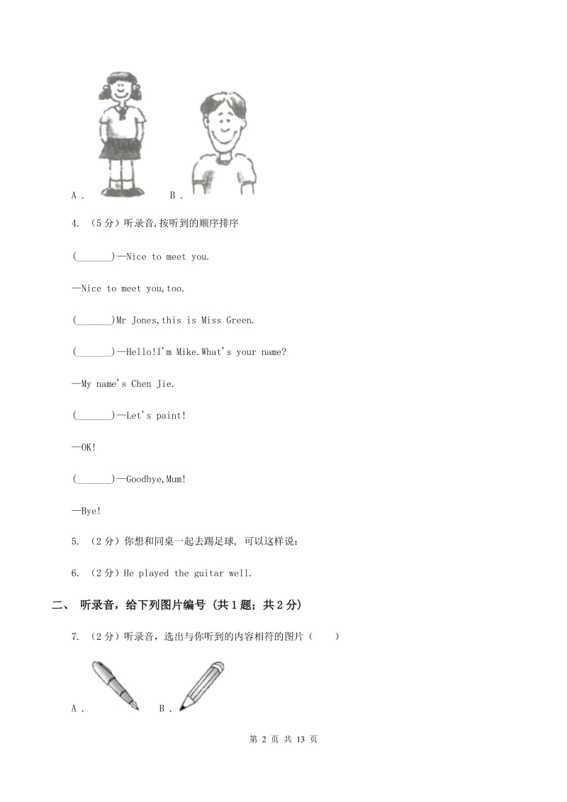 牛津上海版（试用本）2019-2020学年小学英语一年级下册Module 3 Things around us Unit 2 WeatherB卷.doc_第2页