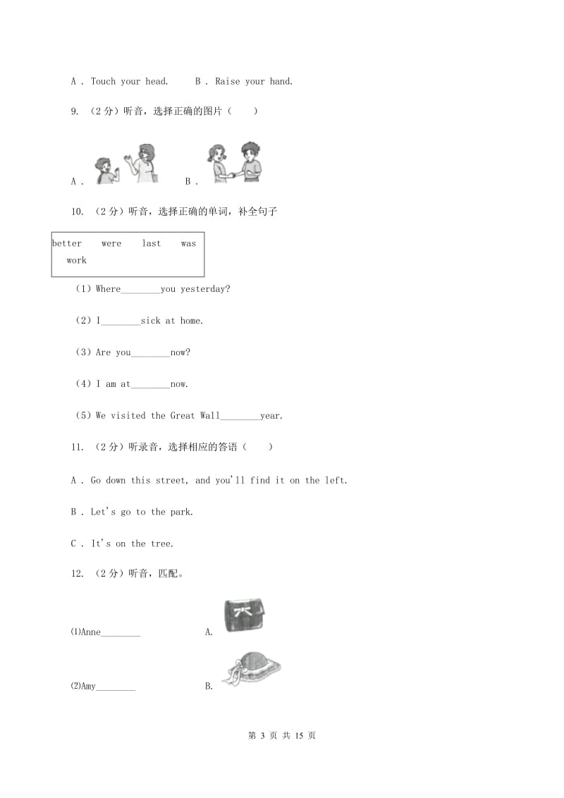 新人教版2019-2020学年六年级下学期英语期末考试试卷（无听力）A卷.doc_第3页