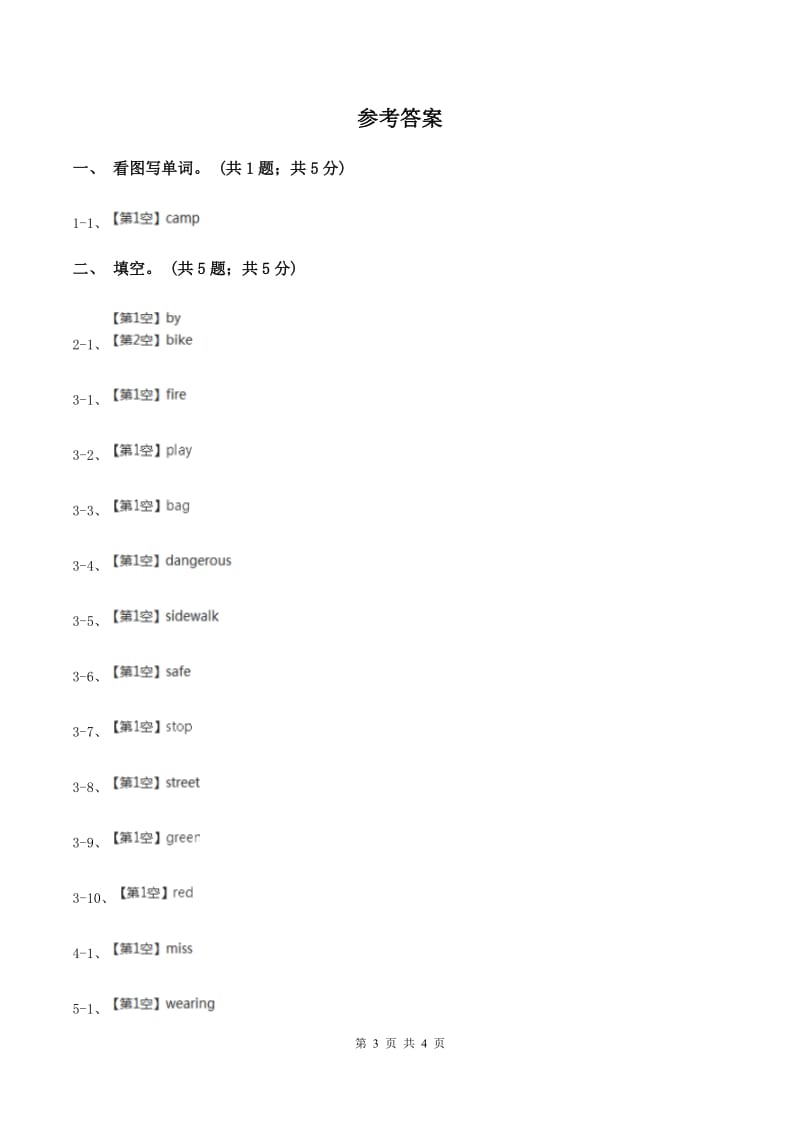 外研版（一起点）小学英语二年级上册Module 2 Unit 2同步练习3A卷.doc_第3页