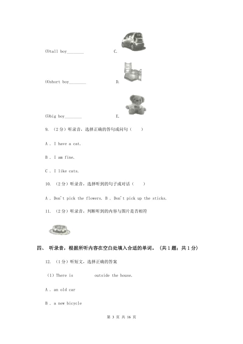 人教版（PEP）2019-2020学年小学英语五年级下册第六单元测试卷 C卷.doc_第3页