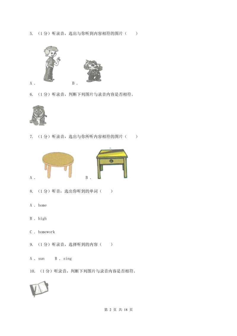 人教版2019-2020学年五年级下学期英语期末考试试卷（音频暂未更新）B卷.doc_第2页