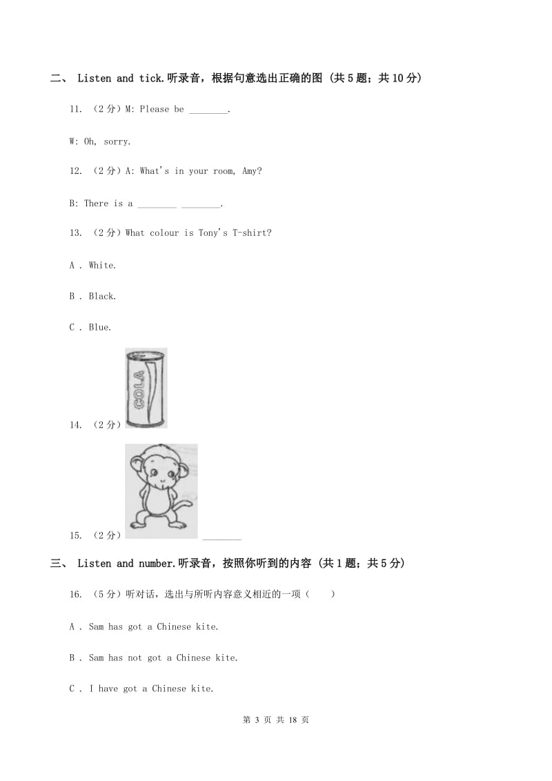 人教版2019-2020学年五年级下学期英语期末考试试卷（音频暂未更新）B卷.doc_第3页