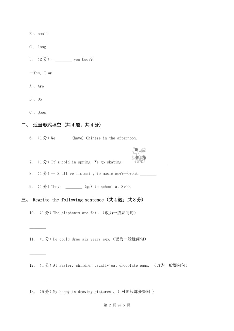 接力版（三起点）小学英语四年级上册Lesson 10 What is he_ 同步练习D卷.doc_第2页