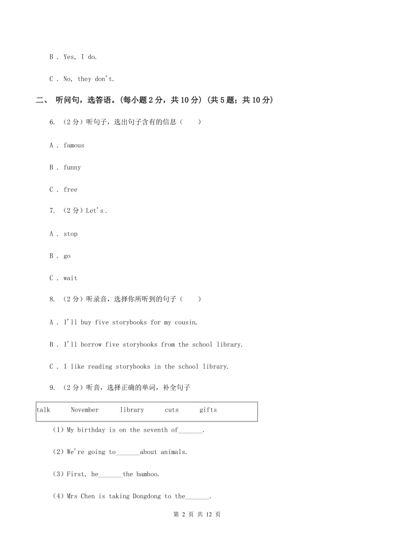 新人教版2019-2020学年三年级下学期英语期末考试试卷D卷.doc_第2页