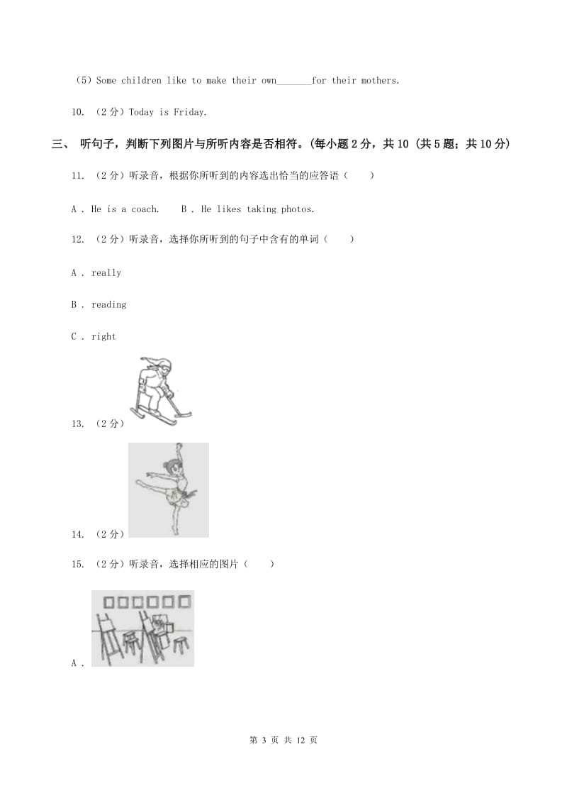 新人教版2019-2020学年三年级下学期英语期末考试试卷D卷.doc_第3页