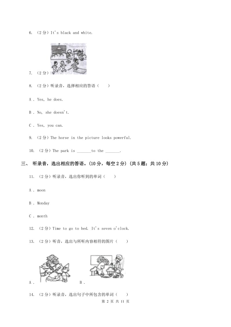 苏教版2019-2020学年三年级下学期英语期末考试试卷（无听力）C卷.doc_第2页