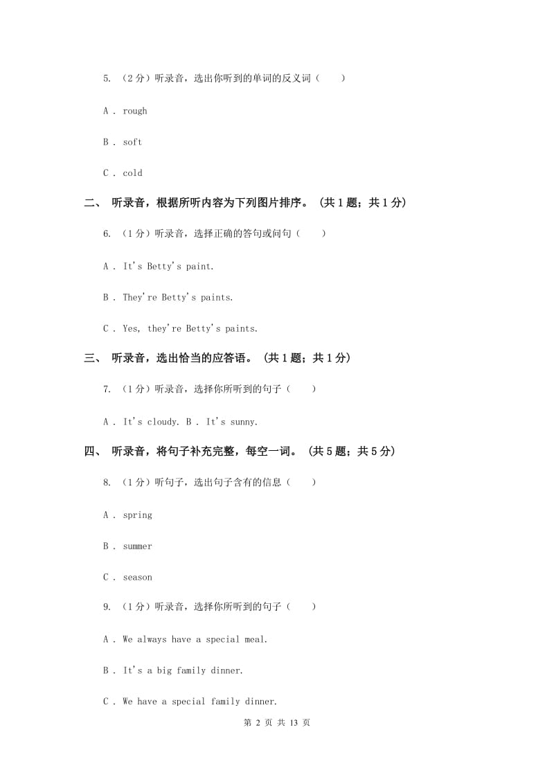 人教版（PEP）小学英语六年级下册Units3~4 阶段综合检测题 C卷.doc_第2页