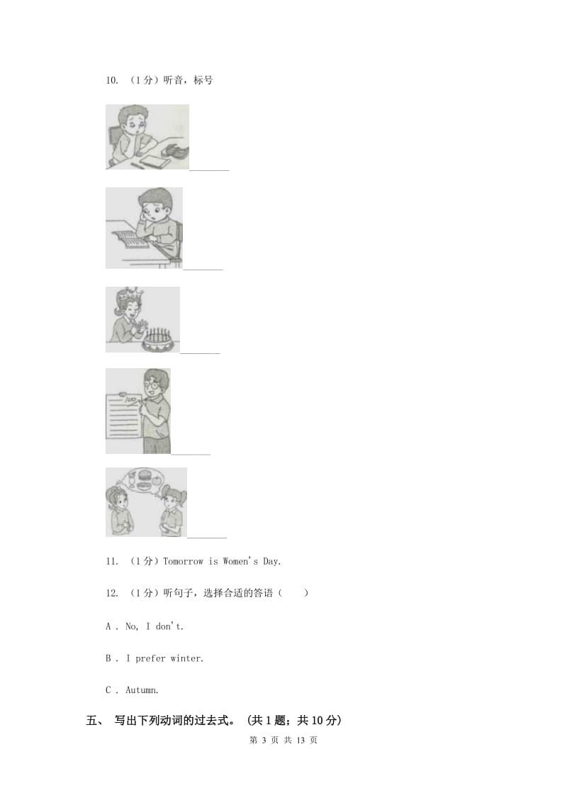 人教版（PEP）小学英语六年级下册Units3~4 阶段综合检测题 C卷.doc_第3页