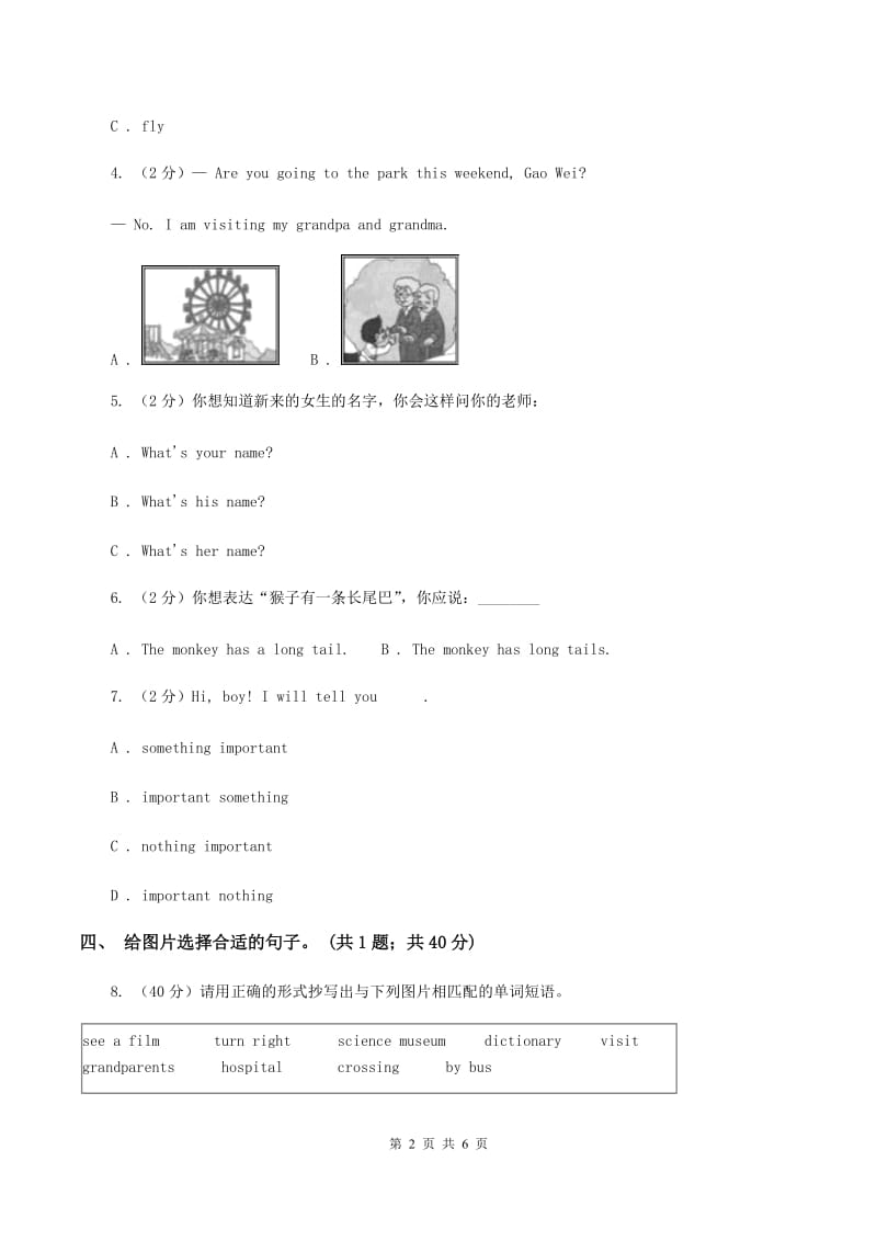 人教版（PEP）2019-2020学年小学英语五年级上册Unit 3 Part A 练习题(1)（I）卷.doc_第2页