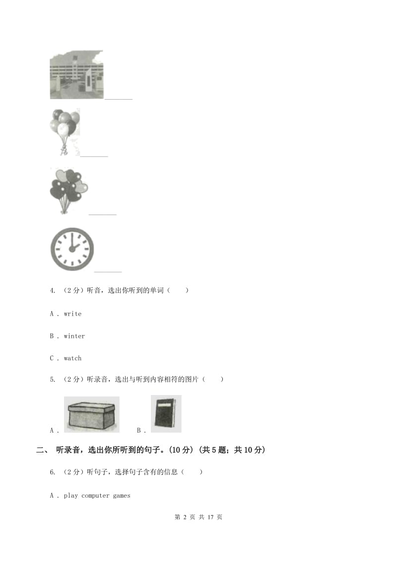 人教版2019-2020学年三年级下学期英语期末考试试卷（音频暂未更新） （I）卷 .doc_第2页