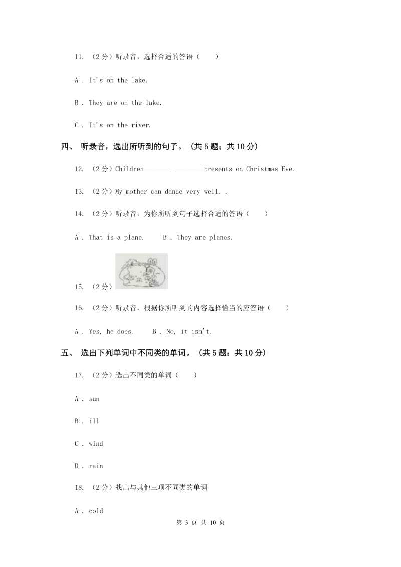 外研版2018-2019学年小学英语三年级上册Module 9测试题.doc_第3页