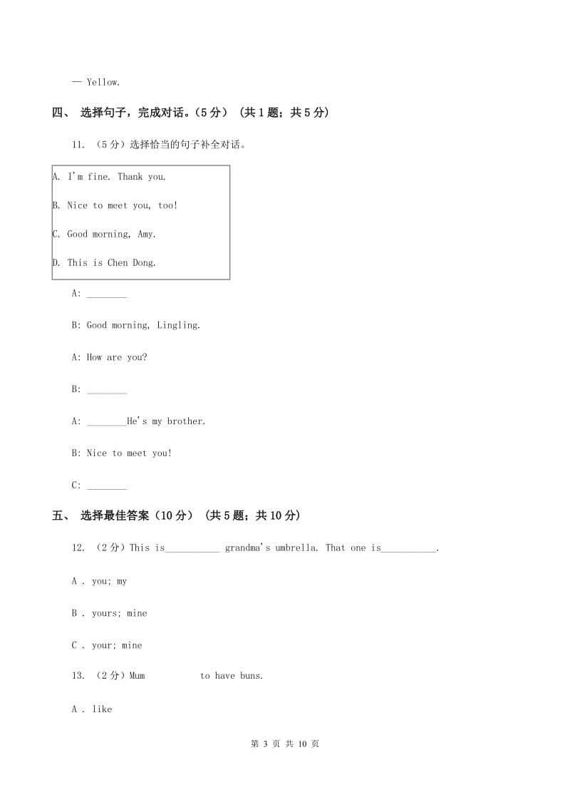 人教精通版2019-2020学年五年级下学期英语月考试卷（II ）卷.doc_第3页