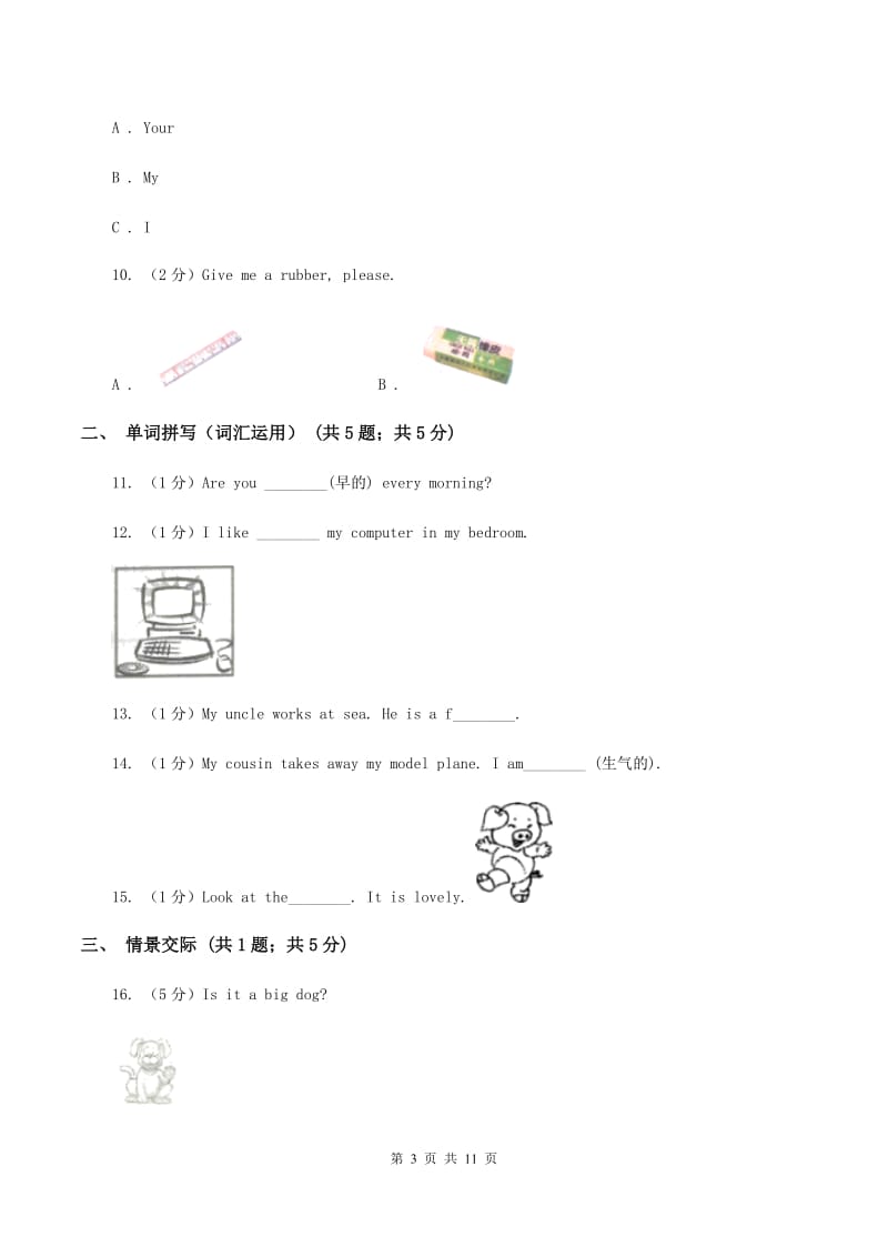 外研版2019-2020学年小学英语四年级上册期末模拟复习卷（2）D卷.doc_第3页