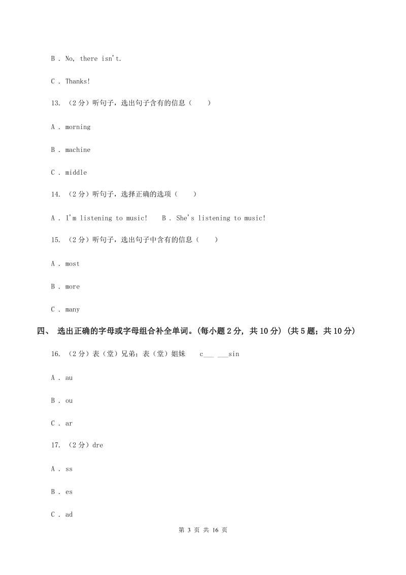 人教版(新起点)2019-2020学年六年级下学期英语毕业检测试卷 （II ）卷.doc_第3页