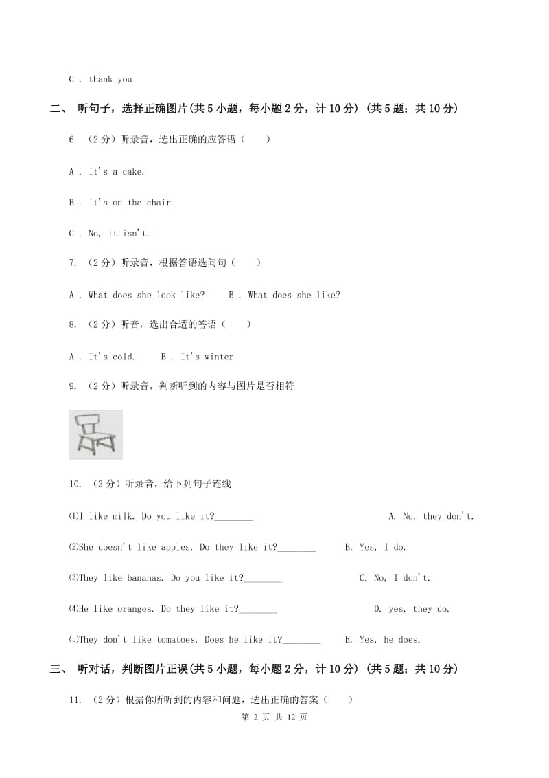 人教精通版2019-2020学年五年级下学期英语期中考试试卷B卷.doc_第2页