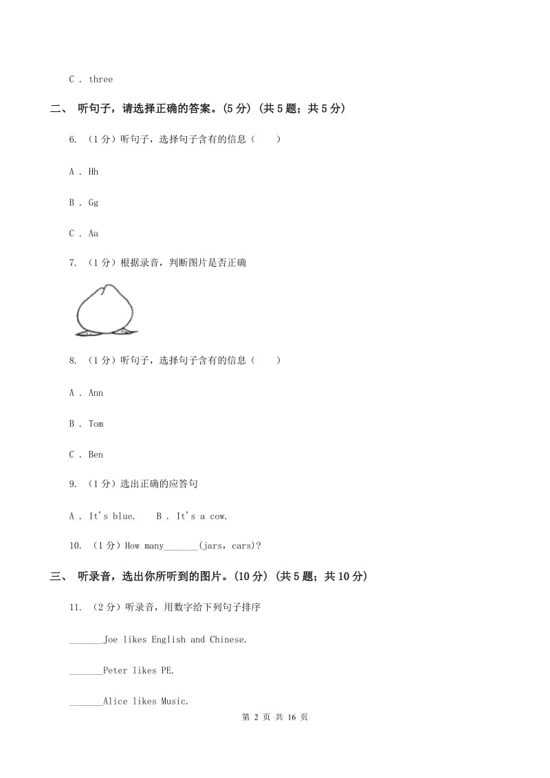 牛津译林版2018-2019学年四年级下学期英语期末考试试卷A卷.doc_第2页