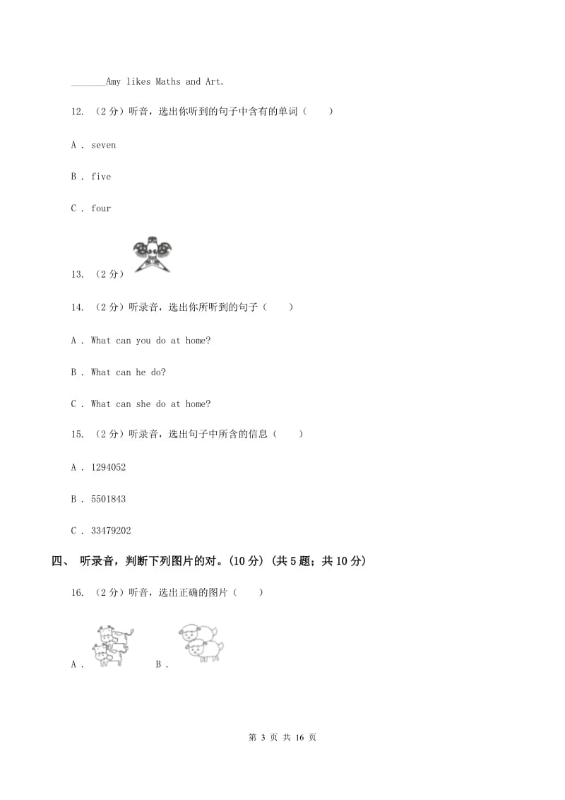 牛津译林版2018-2019学年四年级下学期英语期末考试试卷A卷.doc_第3页