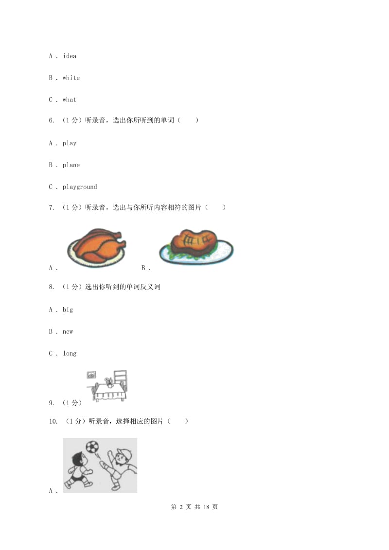 人教版(新起点)2019-2020学年五年级下学期英语期末考试试卷B卷.doc_第2页