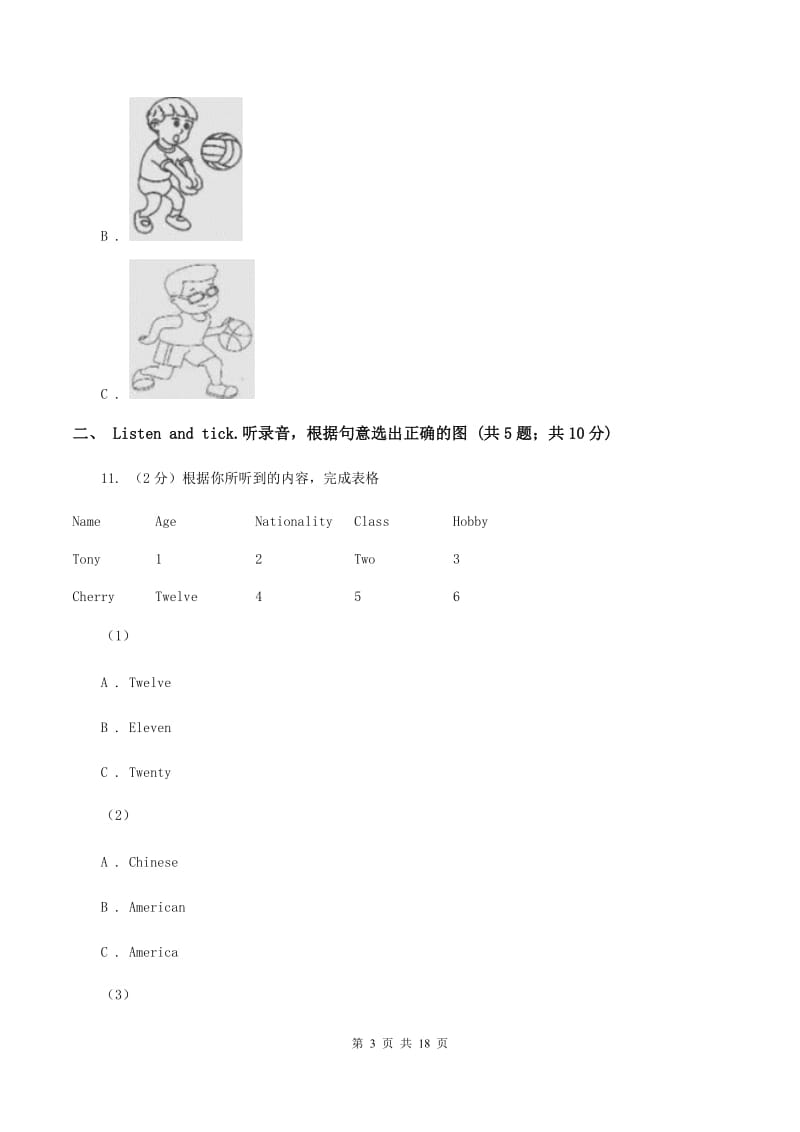 人教版(新起点)2019-2020学年五年级下学期英语期末考试试卷B卷.doc_第3页