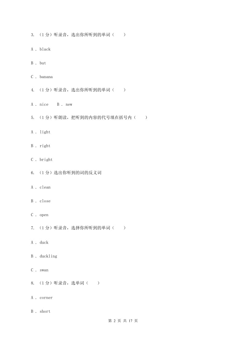 广州版2019-2020学年三年级下学期英语期末检测卷.doc_第2页