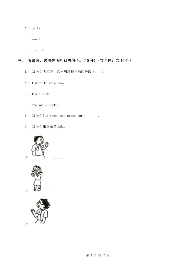 苏教版2019-2020学年三年级上学期英语期中检测试卷（I）卷.doc_第2页