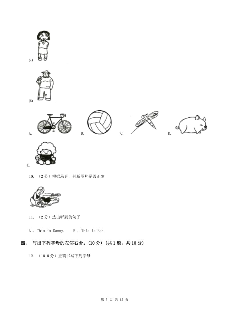 苏教版2019-2020学年三年级上学期英语期中检测试卷（I）卷.doc_第3页