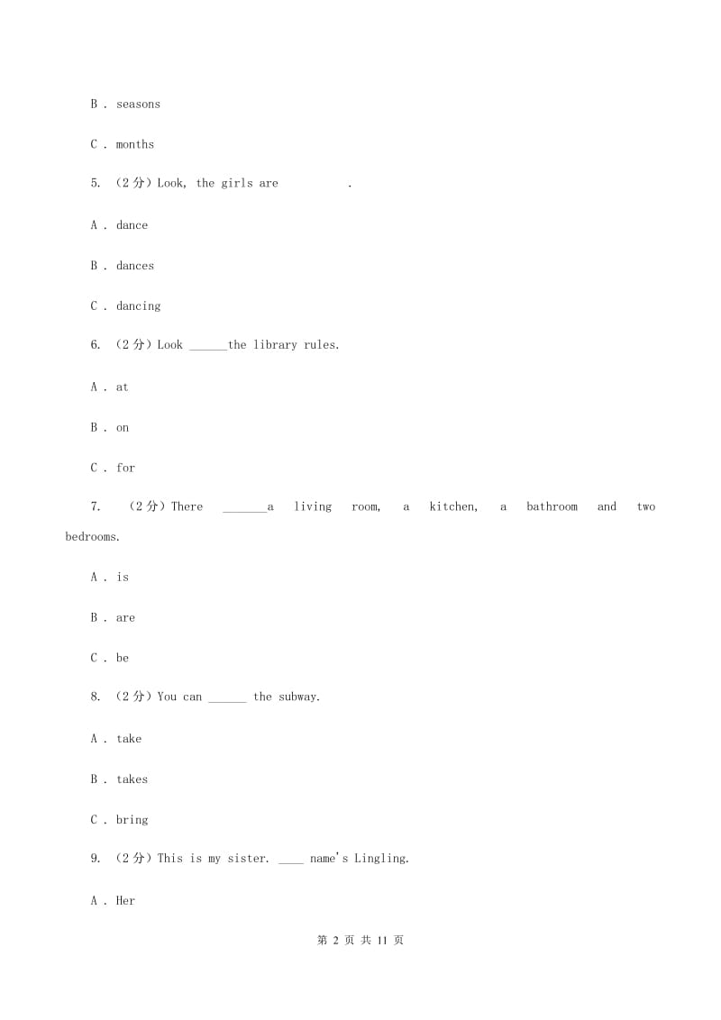 外研版2019-2020学年小学英语四年级上册期末模拟复习卷（2）B卷.doc_第2页