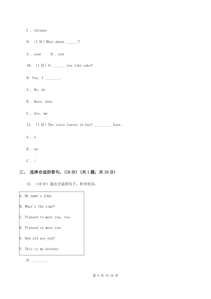 人教精通版2019-2020学年五年级下学期英语期中考试试卷（I）卷.doc_第3页