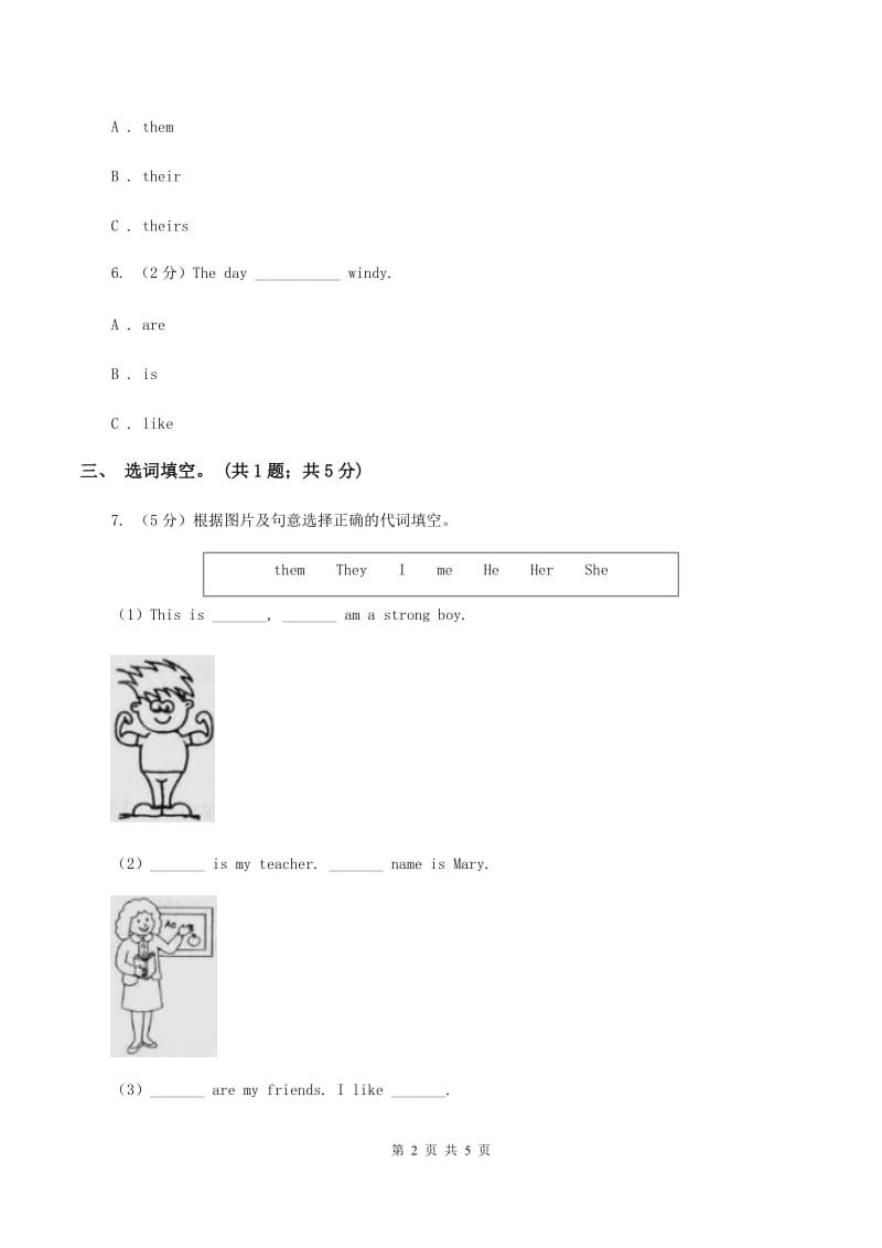 闽教版（三年级起点）小学英语六年级上册Unit 5 Part A同步练习2B卷.doc_第2页