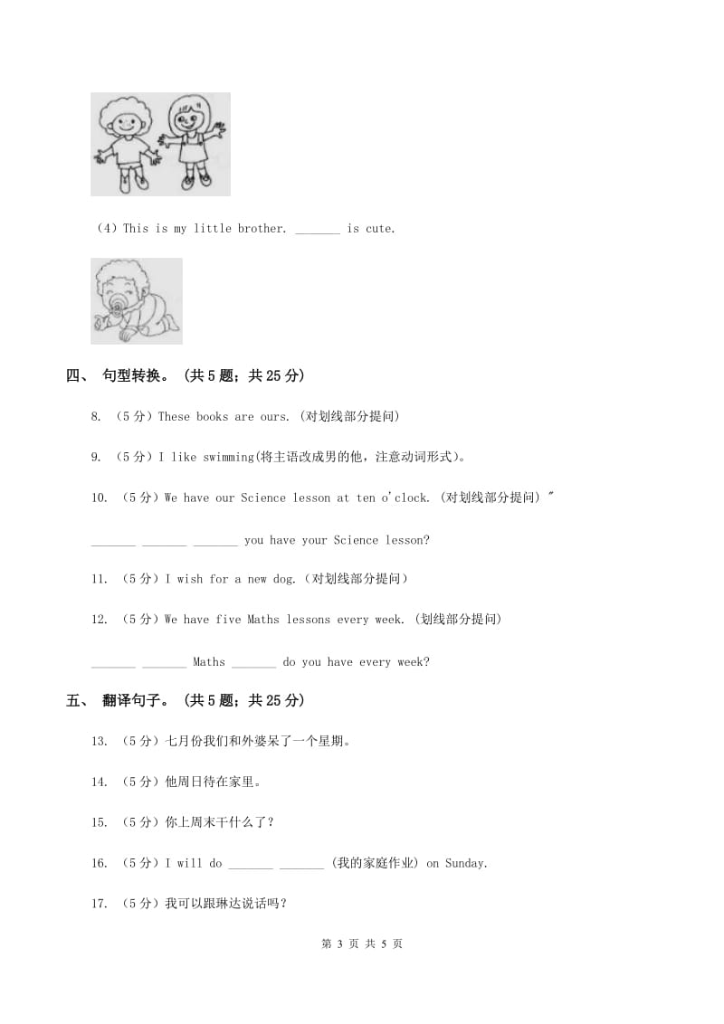 闽教版（三年级起点）小学英语六年级上册Unit 5 Part A同步练习2B卷.doc_第3页