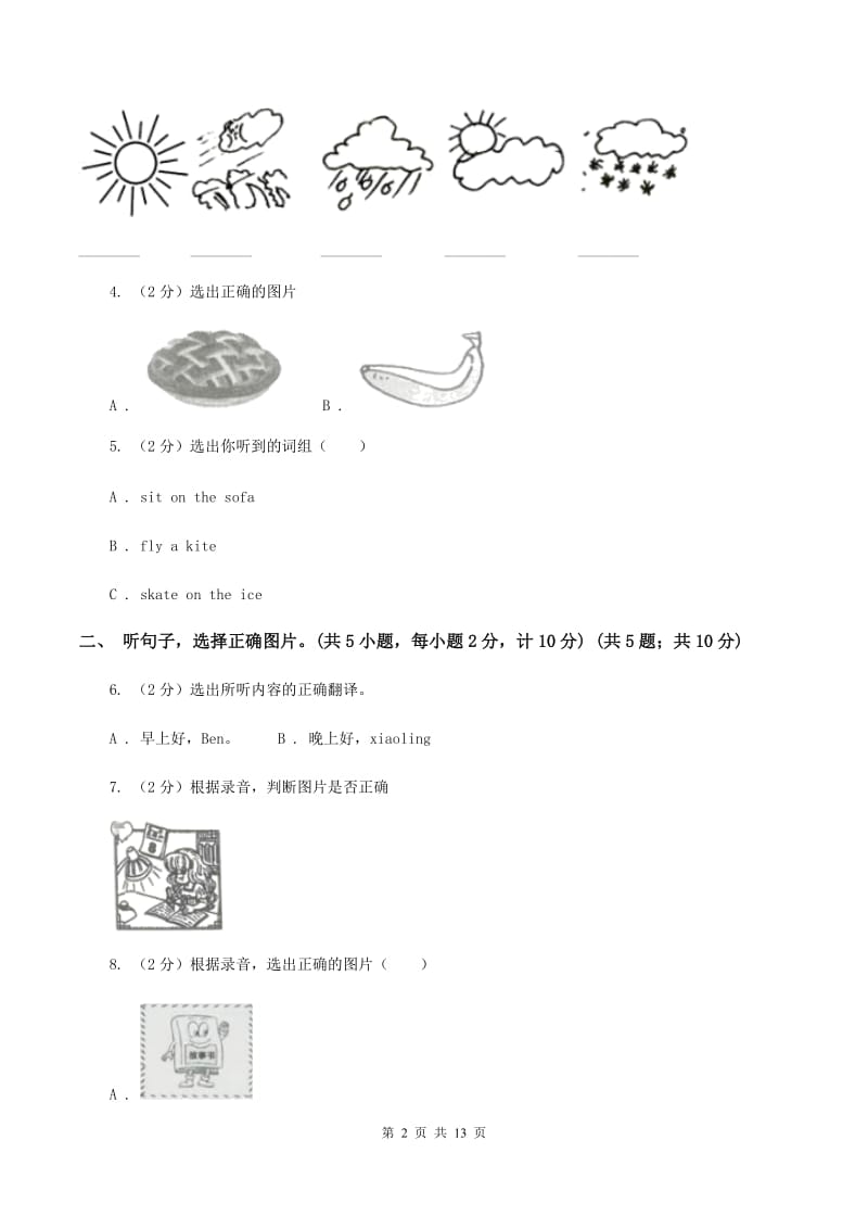 闽教版2019-2020学年六年级上学期英语期中多校联考质量监测试卷A卷.doc_第2页