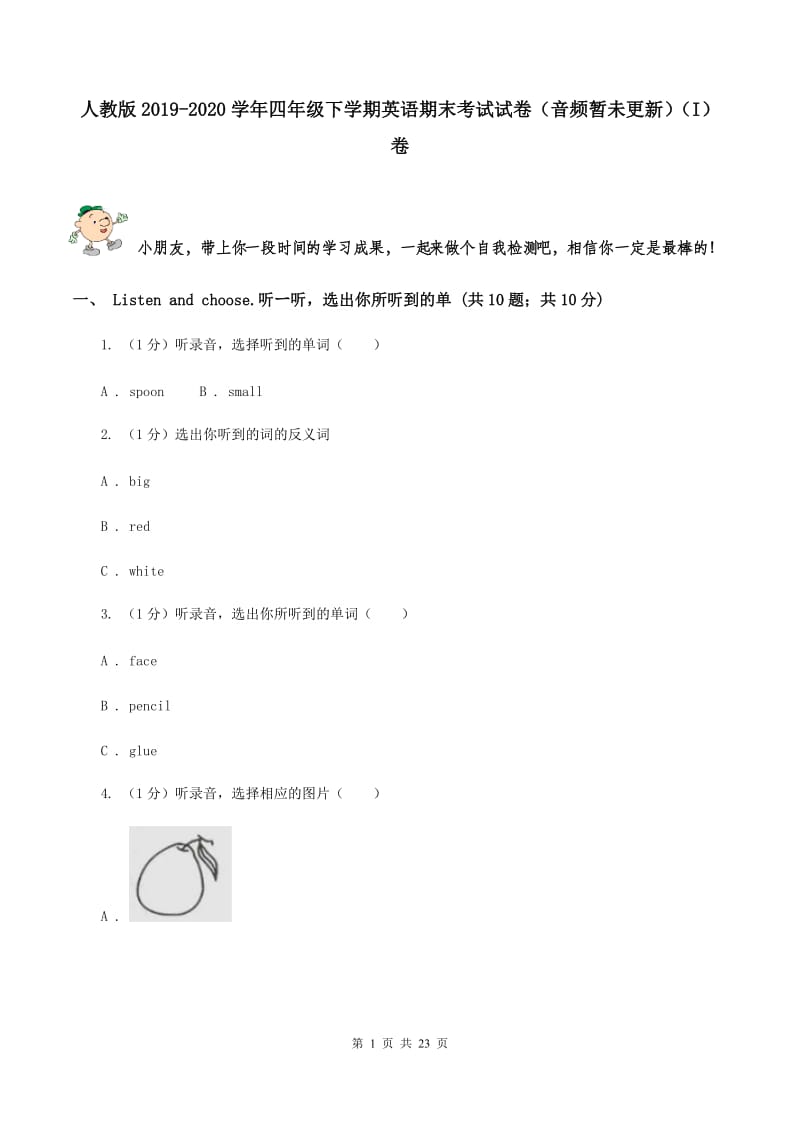 人教版2019-2020学年四年级下学期英语期末考试试卷（音频暂未更新）（I）卷.doc_第1页