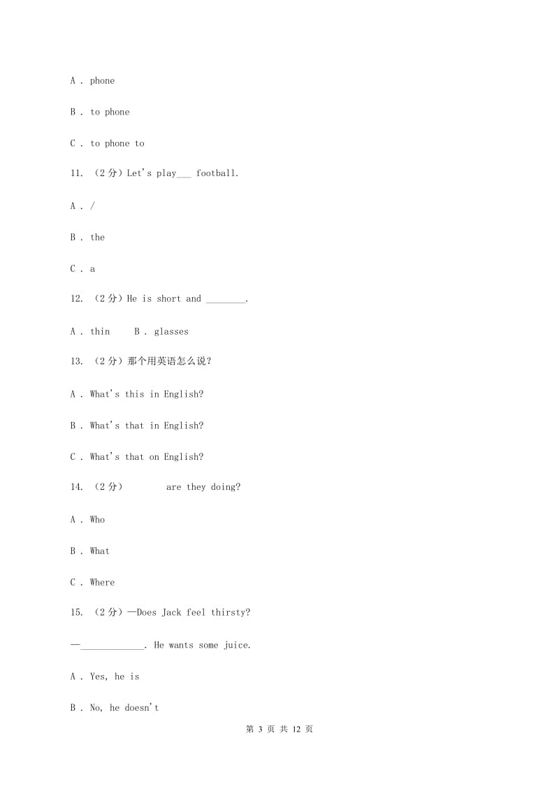 牛津译林版小学英语四年级上册期中考试模拟复习（2）D卷.doc_第3页