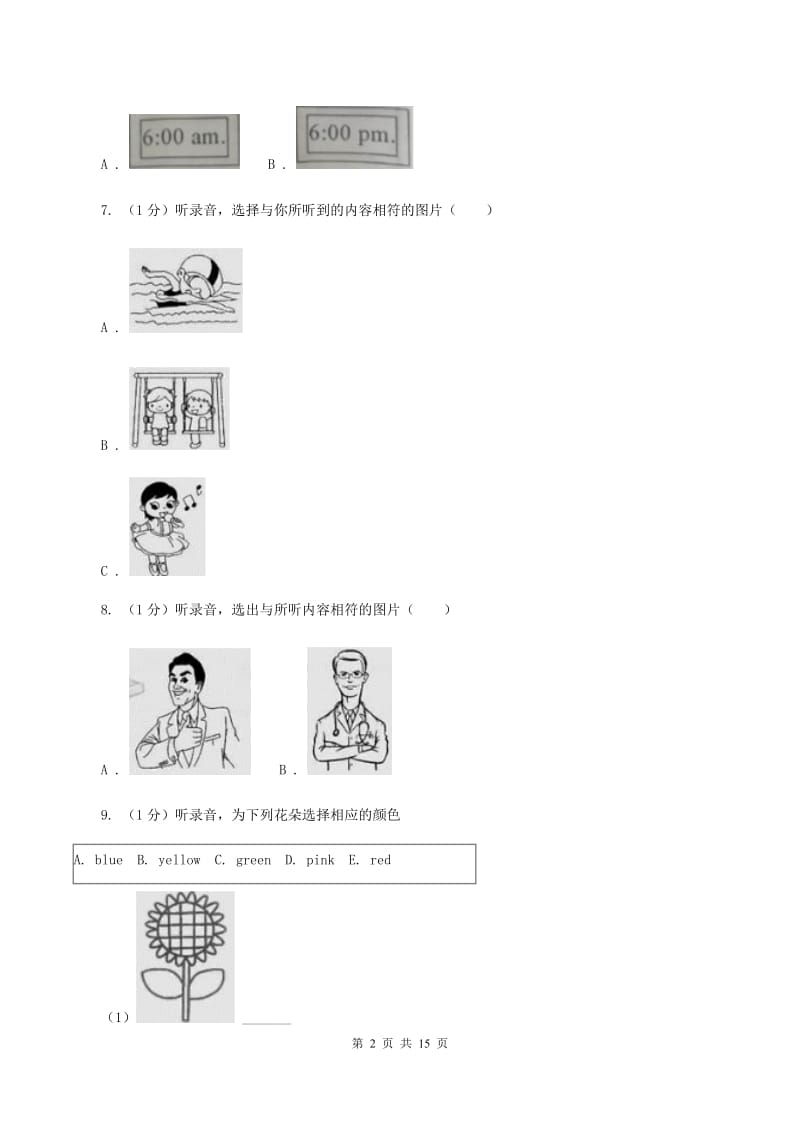 北师大版2019-2020学年五年级下学期英语期末考试试卷 .doc_第2页